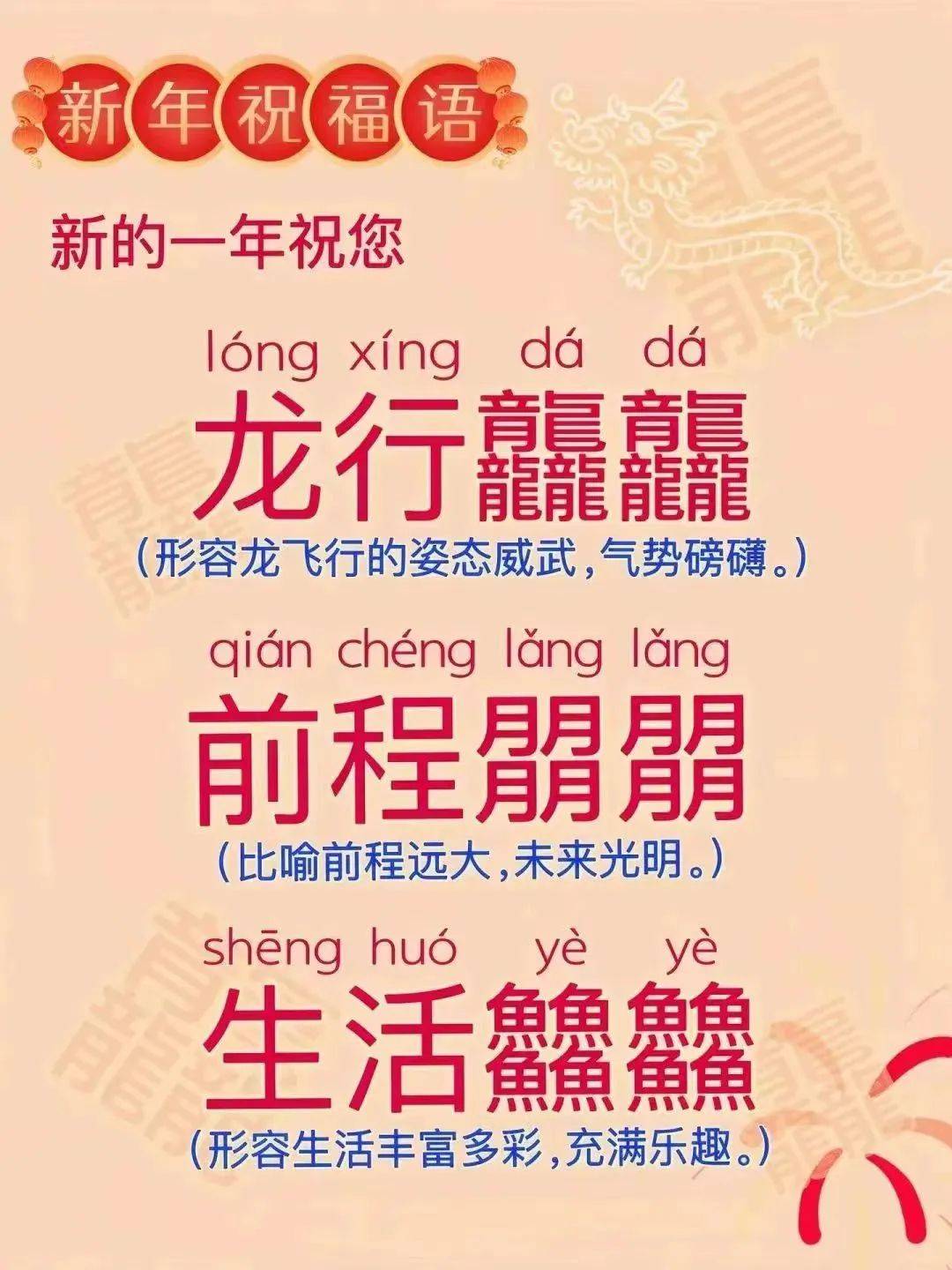 野识推介281:"新年快乐"如是说(古文 外国政要英文)