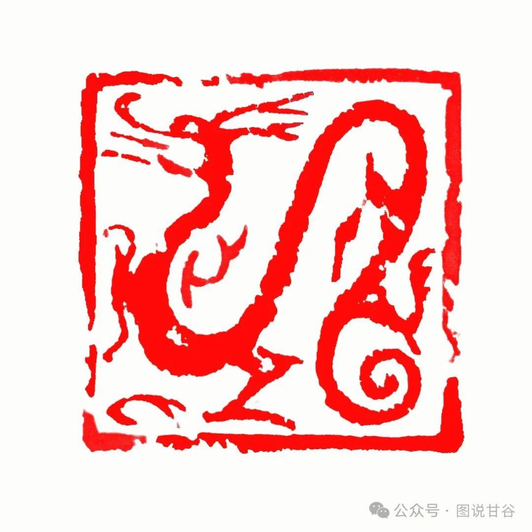 龙纹印章雕刻图片大全图片