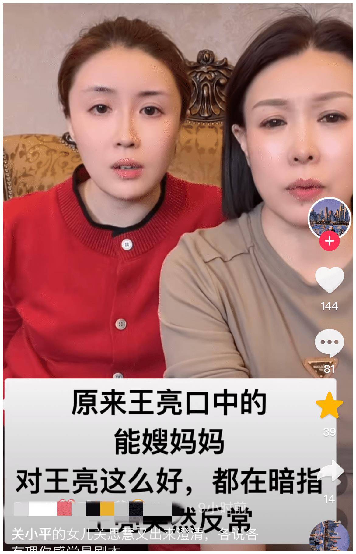 时间由随后没有多久,关小平的女儿关思慧也出面回应,并讲述王亮的过往