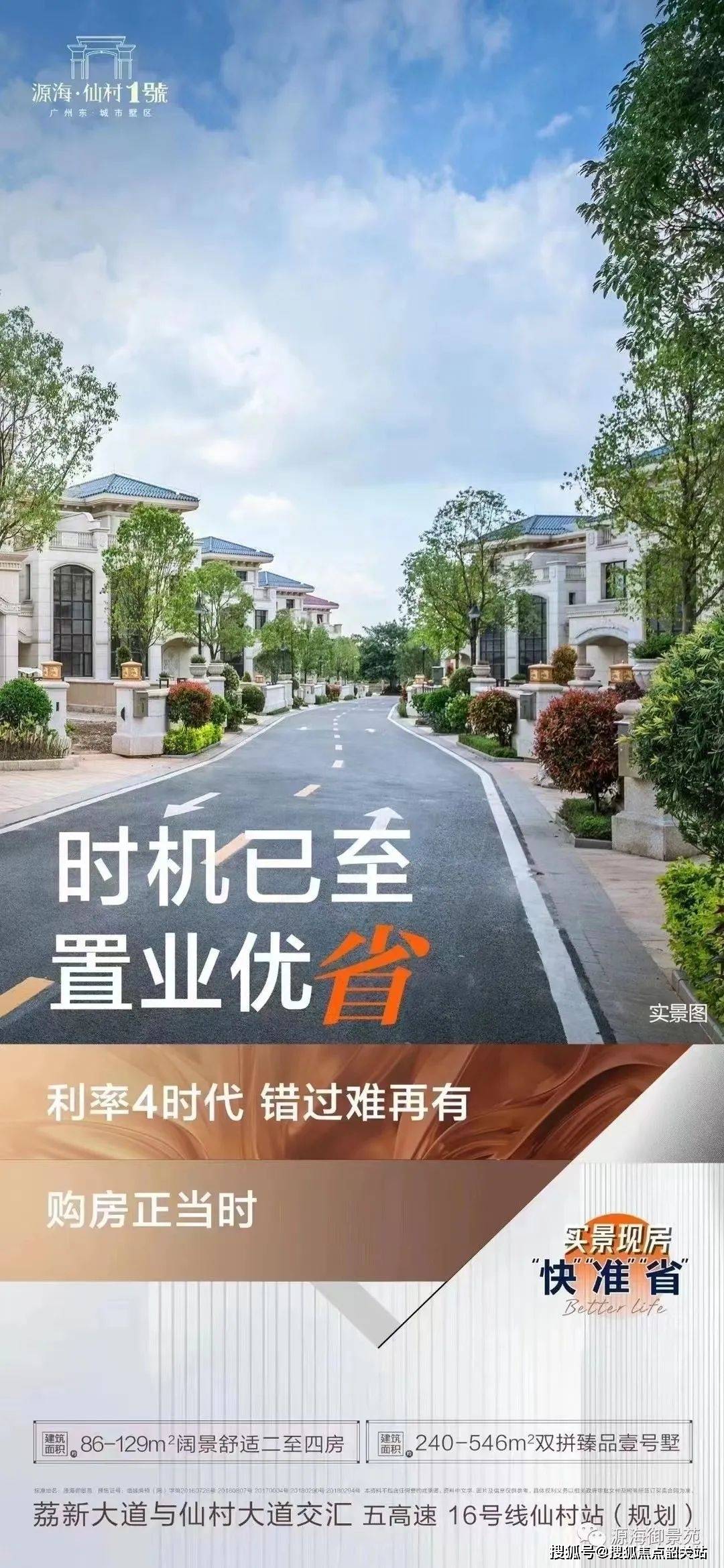 源海仙村一号售楼处|_源海仙村一号售楼中心(24小时电话)源海仙村一号