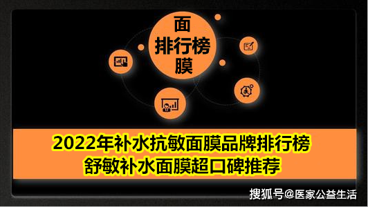 補水抗敏面膜品牌排行榜 舒敏補水面膜超口碑推薦