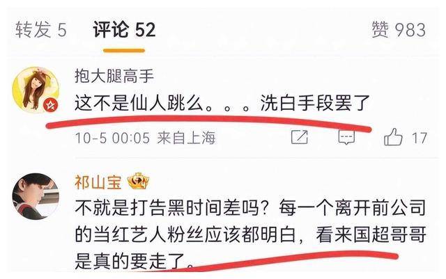 任嘉伦波涛激荡!出轨兰贺实锤!知情人曝料细节!_思考