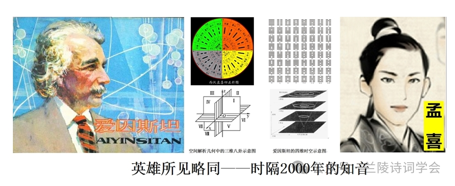 兰陵怀古二十四联句(焦子栋)之十——孟渊指归__孟喜