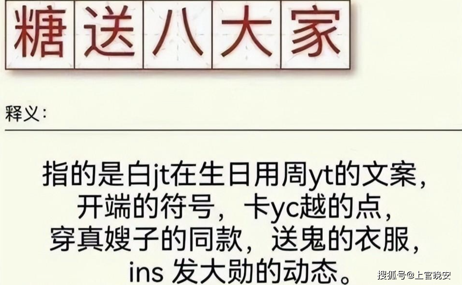 喬欣的新劇即將播出,就邀請了圈內人幫忙宣傳,連文案都寫好了,他們