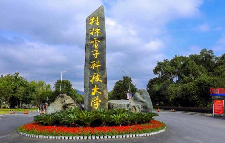 桂林航天工业学院标志图片