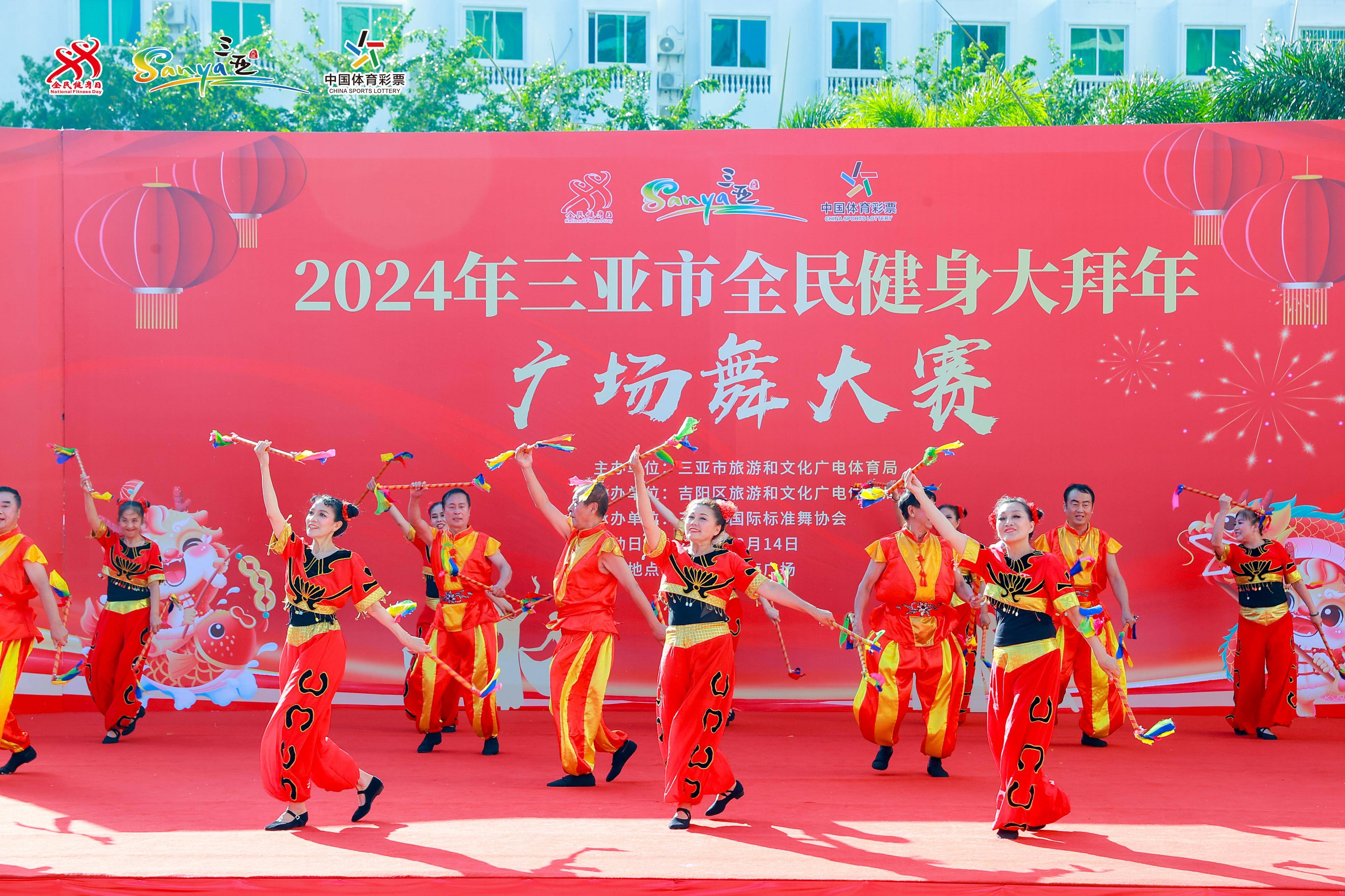 2024年三亚市全民健身大拜年广场舞大赛成功举办