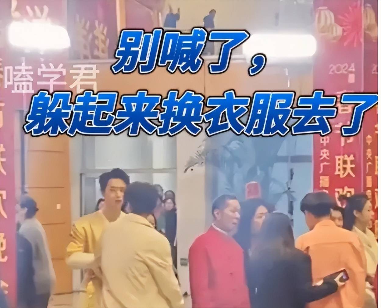 魏大勋桃花朵朵开:春晚舞台被杨幂偷瞄,男方疑似跟!