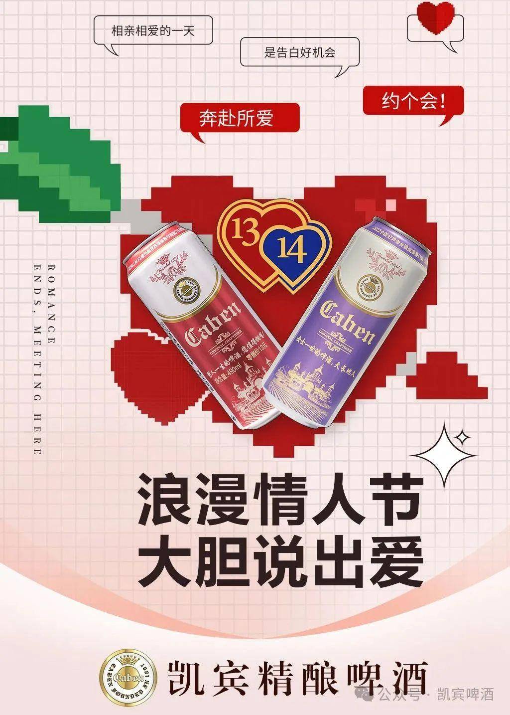 凯宾啤酒图片