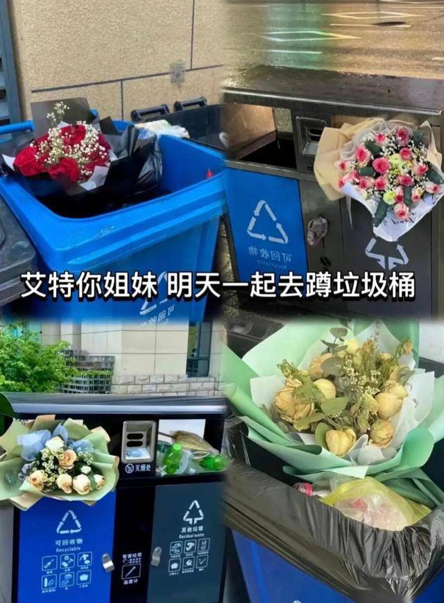 垃圾桶里的花文案图片