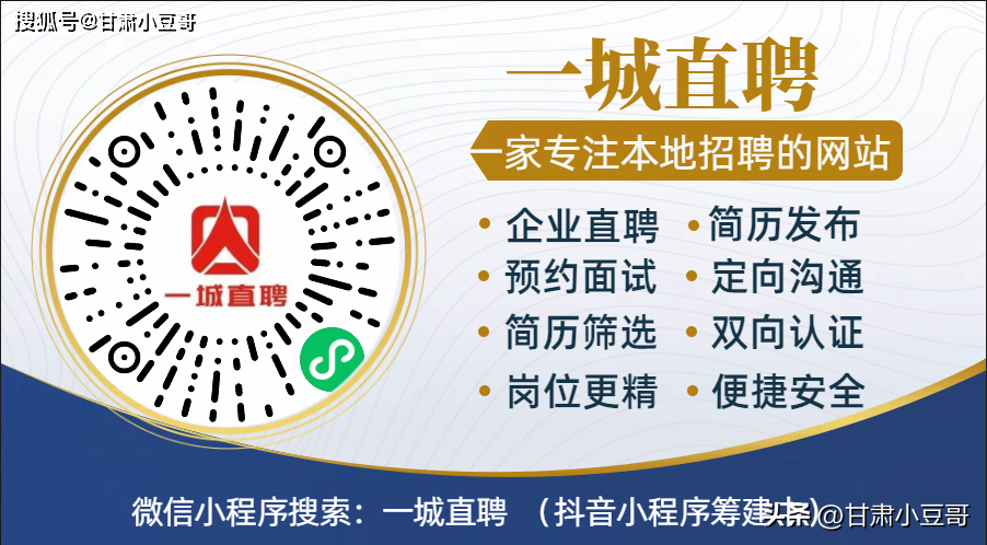 【年後找工作速看】第一批招聘崗:城關區,安寧區,區,.