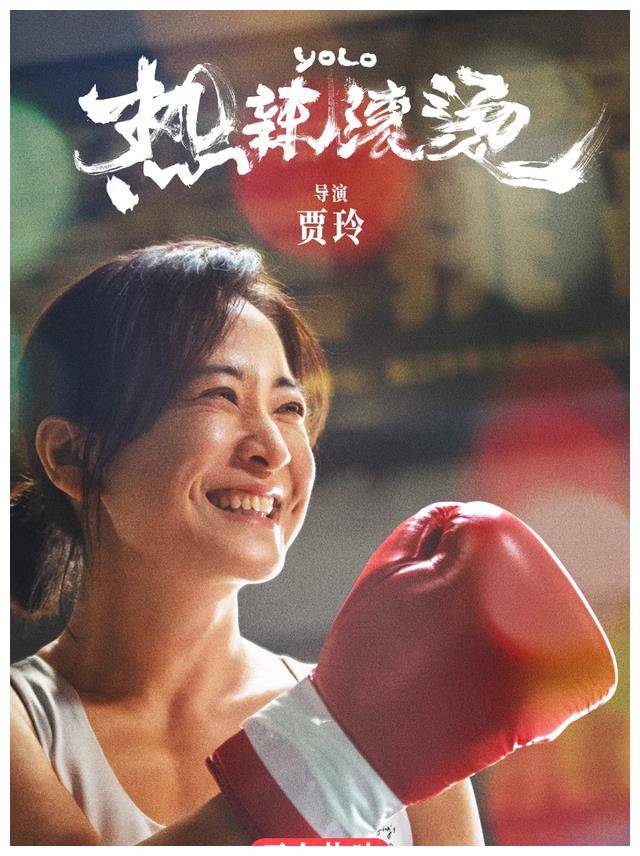 贾玲,成功减重100斤,《热辣滚烫》预测票房超过44亿,!