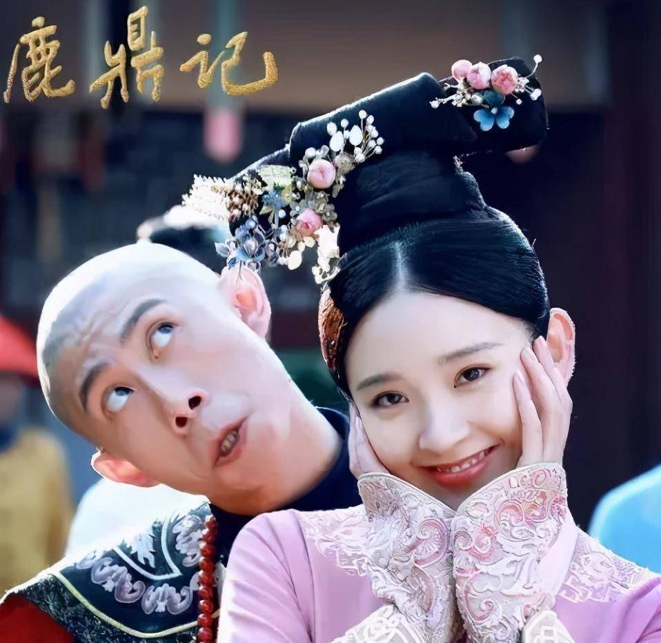 新《鹿鼎记》:张一山糟点满满,七个老婆,现实恋情宛如