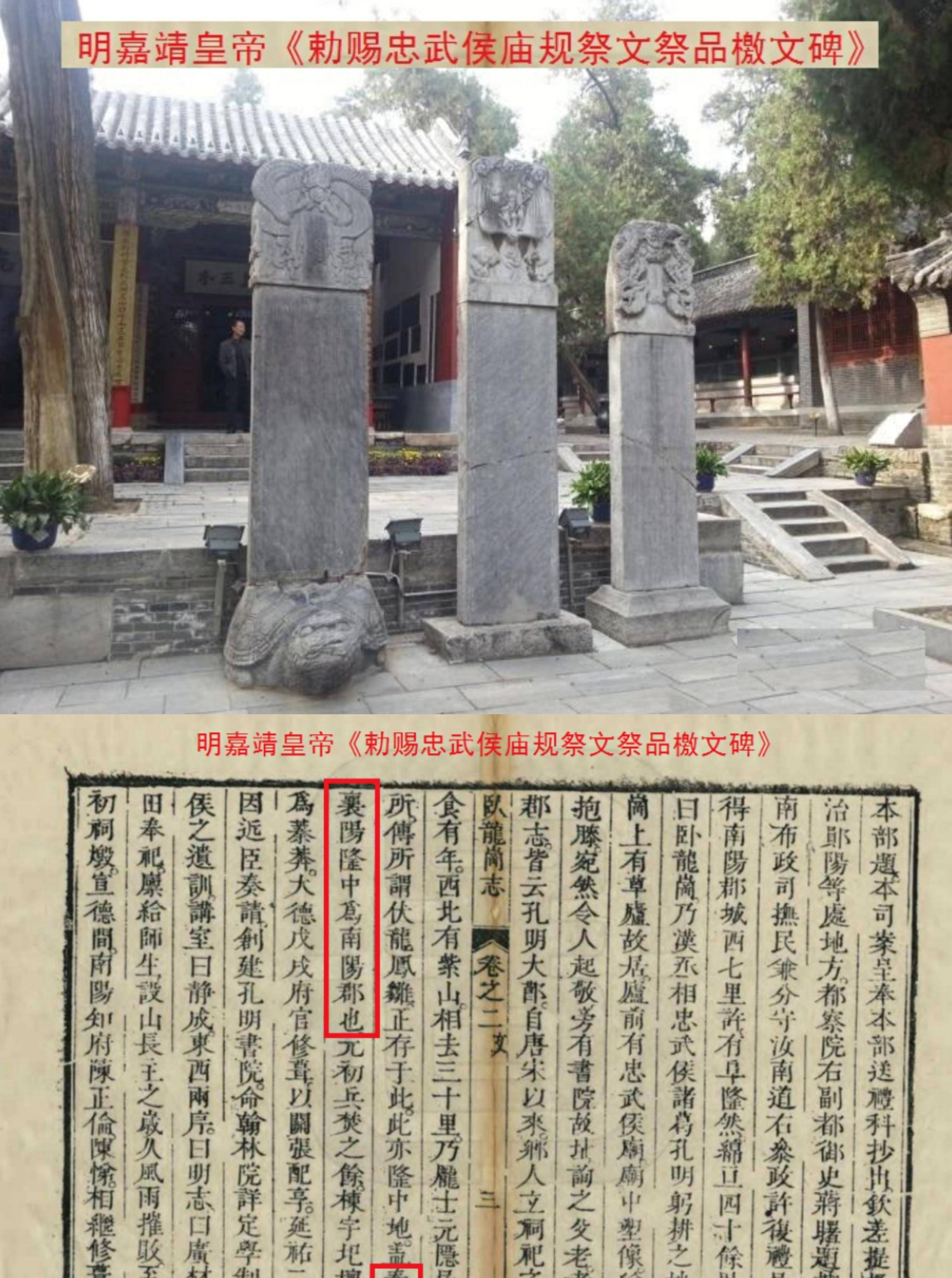 此地在古代還不屬於今天的襄陽市,而是屬於南陽郡(今南陽市)管轄.