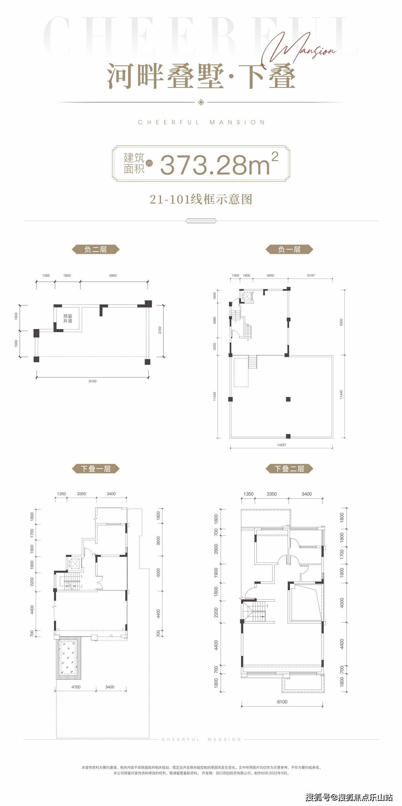 成都滨江玺樾-滨江玺樾户型图-滨江玺樾价格_高层_别墅_部分