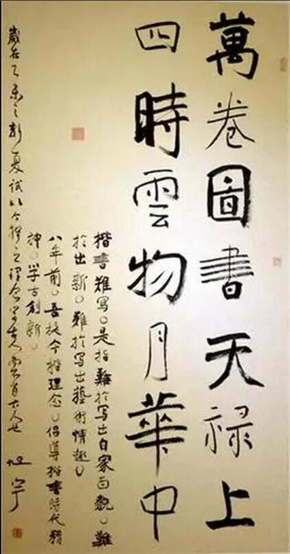 现代的书法家为什么不敢写楷书?是真写不好,还是一种