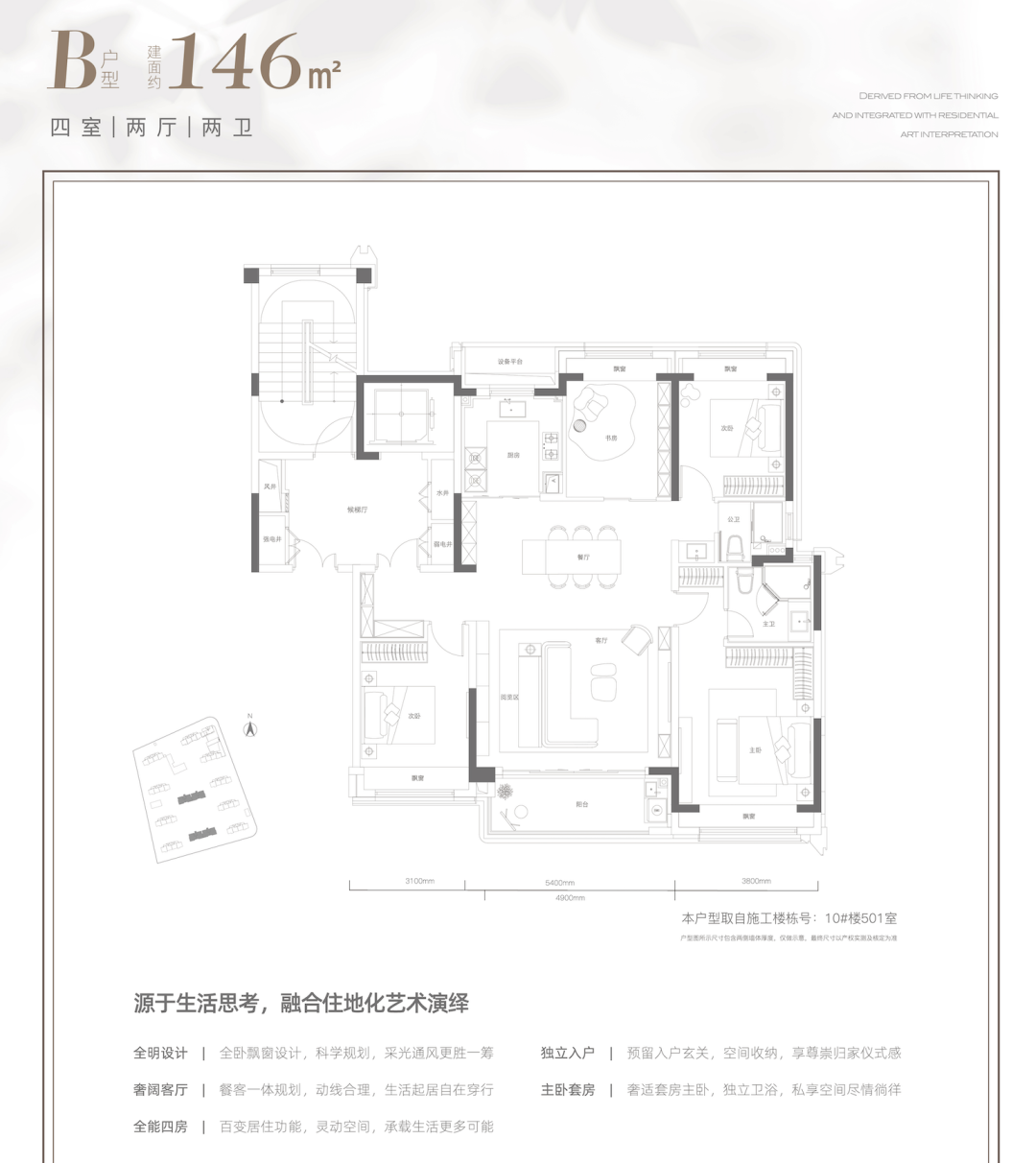 華潤觀宸潤府(上海浦東)華潤觀宸潤府樓盤詳情_房價