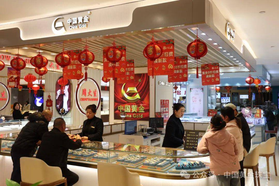 涿州市宜佳旺购物广场中国黄金柜台对于2024年的展望,肖倩很有信心地