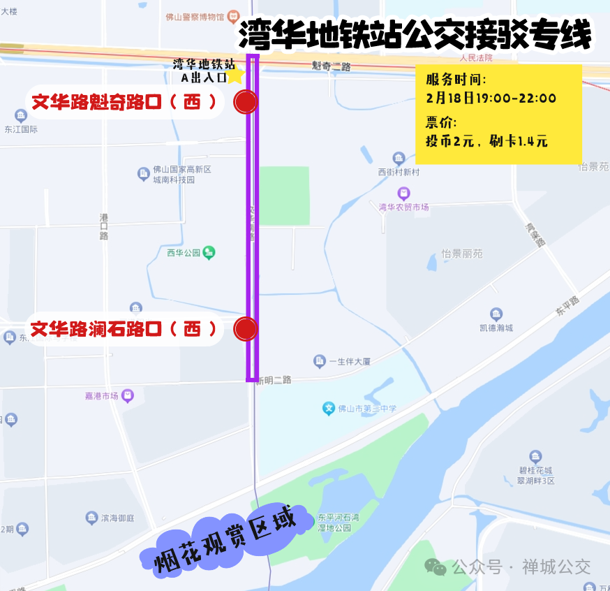 顺德新春焰火晚会即将震撼上演!最全交通攻略请查收