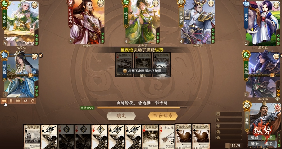 《三国杀》人物介绍,披发之后,星袁绍更"大魏核心"了_技能_主公_角色