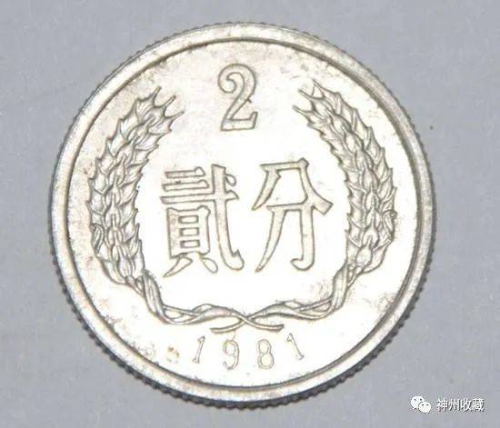 少见的2分硬币,1枚最少能换2克黄金,现在知道还不晚!_价值_历史_流通