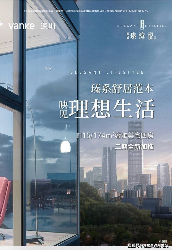 万科颐城瑧湾悦开发商售楼处房价/户型图/样板间/规划