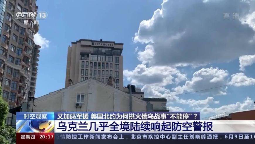 俄罗斯发动袭击,乌克兰全境拉响防空警报_导弹