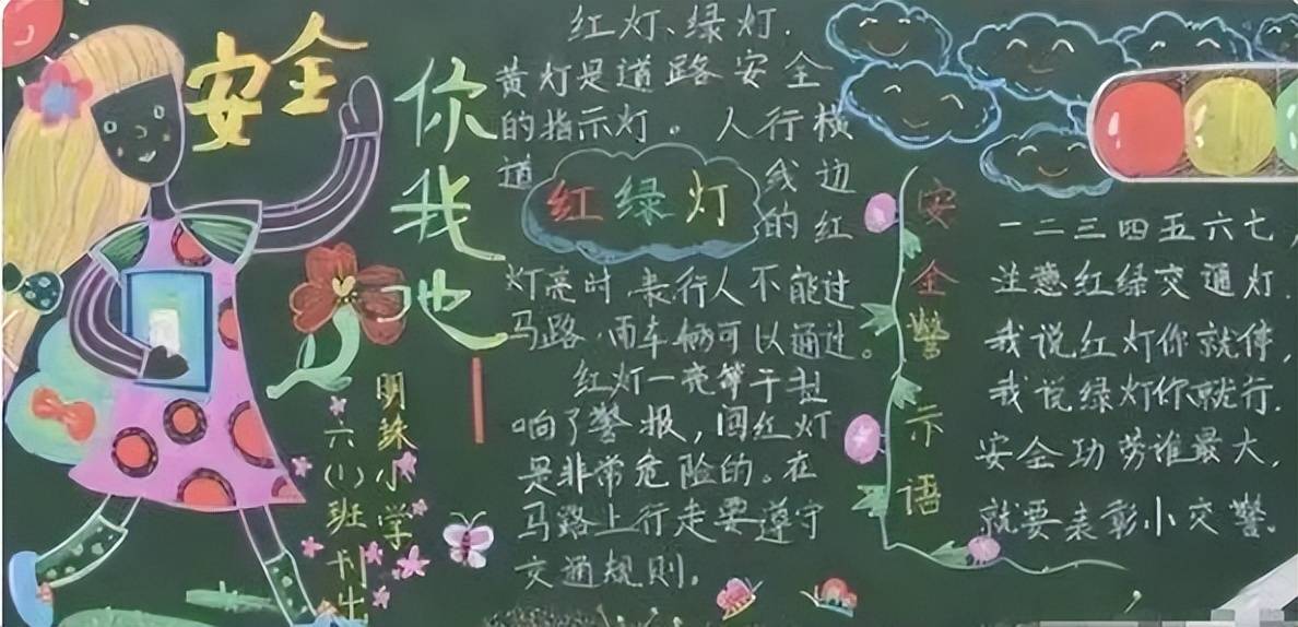 小学生创意"黑板报",美术老师称赞不已,班主任看后