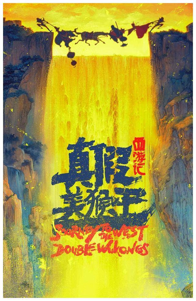 从花果山到神树岭,他们一路斩妖除魔,然而,半路上却发生了令人震惊的