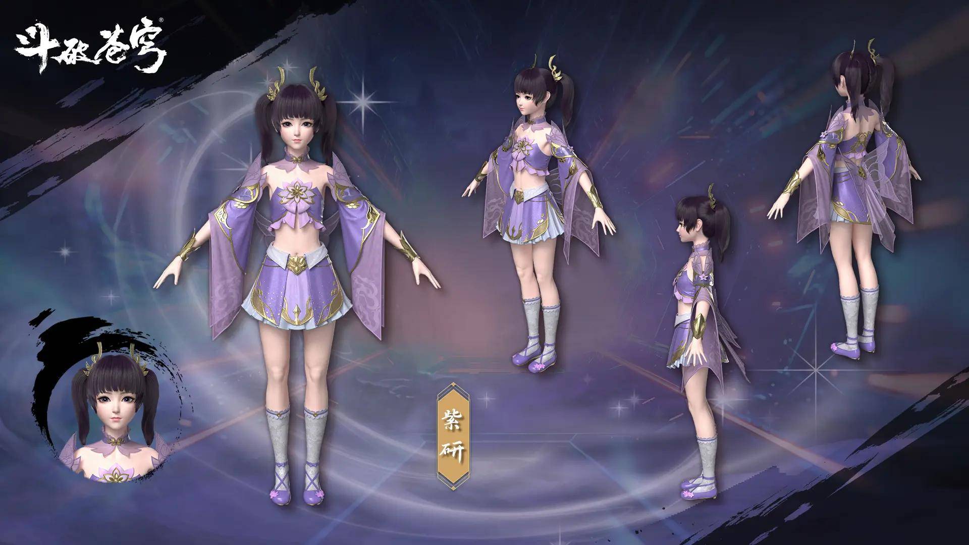 国漫新动向|《斗破苍穹》年番国漫女神最新简介海报