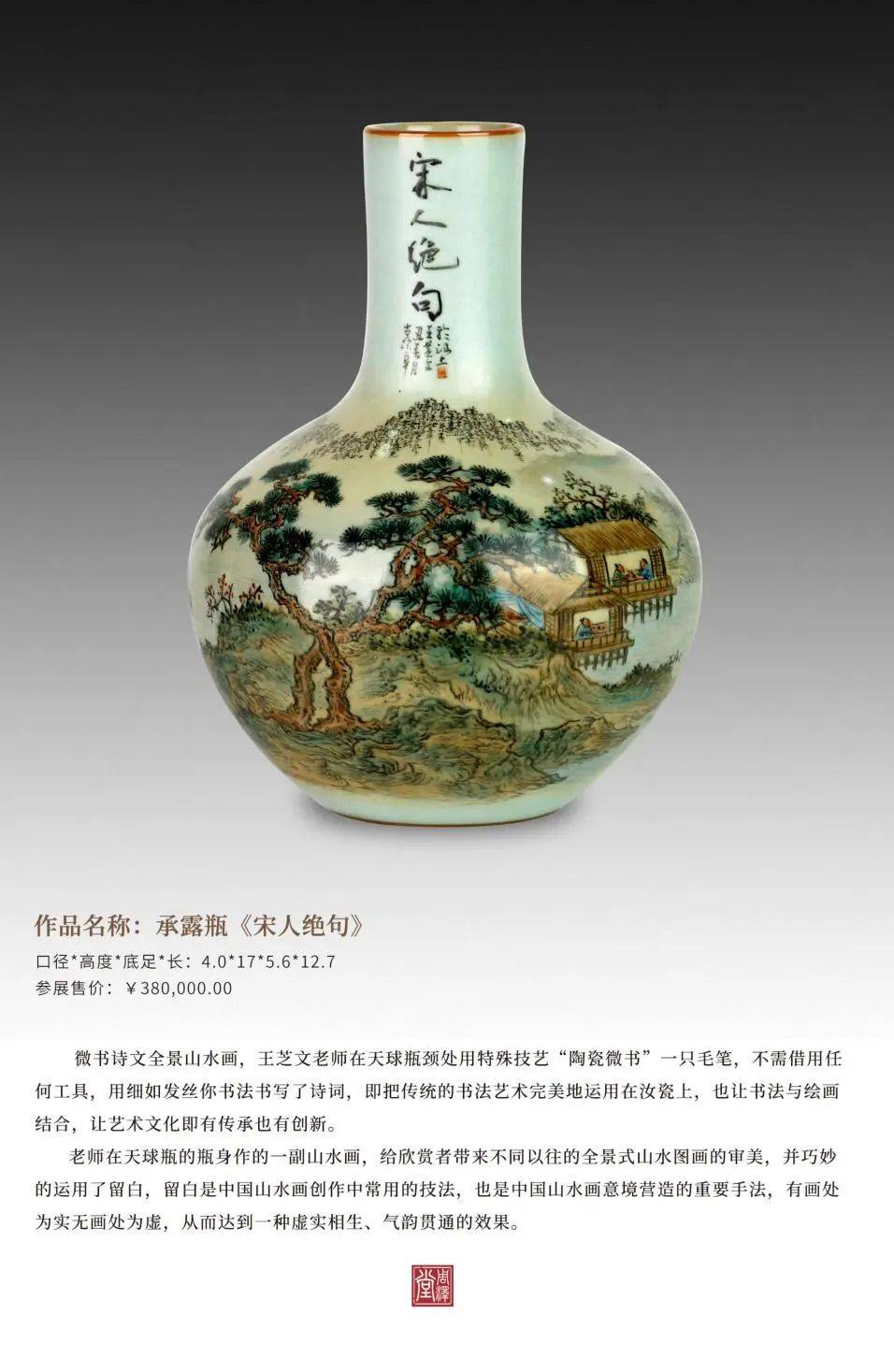 参展作品一览周泽堂汝瓷&王芝文陶瓷微书中国传统艺术吸引了世界的