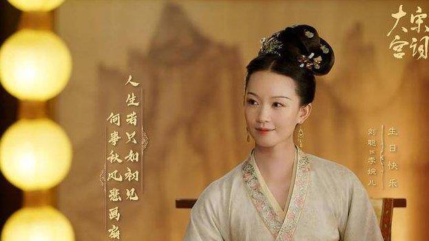 有大臣告知宋仁宗,他的生母乃是刘太后身边的侍女李氏,并诬陷太后