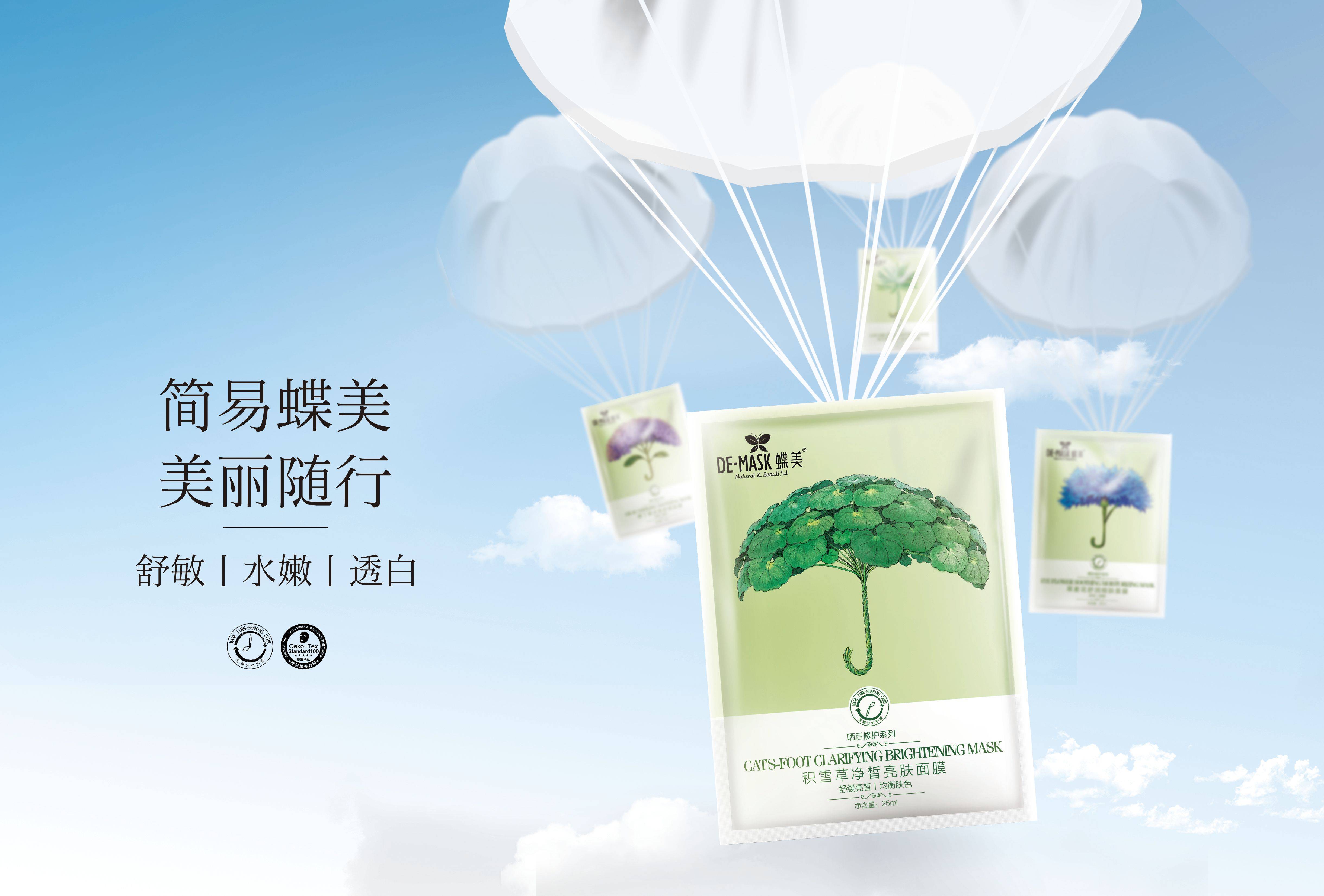 时刻美丽动人,蝶美带来自然纯净之美_肌肤_产品_消费者