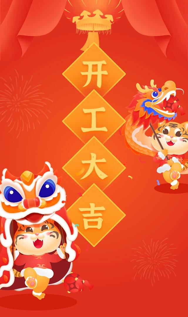 五湖(周敬腾)老师与你分享2024开工吉日_吉时_五行