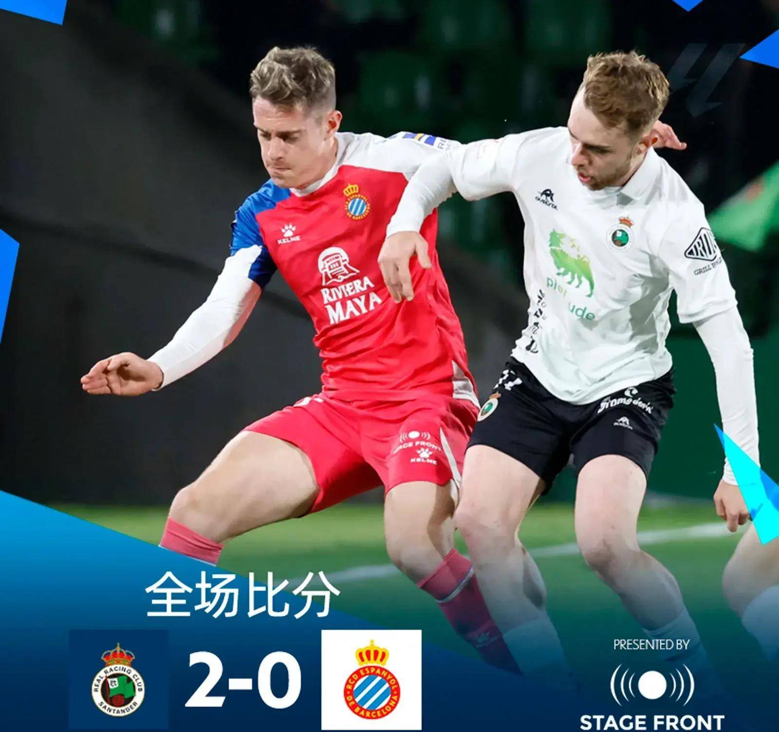 西乙积分榜莱加内斯2分优势领跑,埃瓦尔6轮不败第2,西班牙人第5_比赛