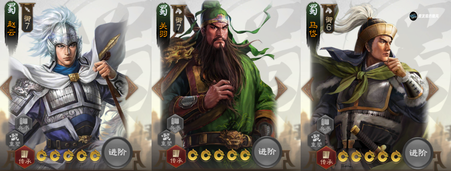 s档包括赵云,马岱,关羽,张飞,徐庶,法正,王平,庞统和关银屏.