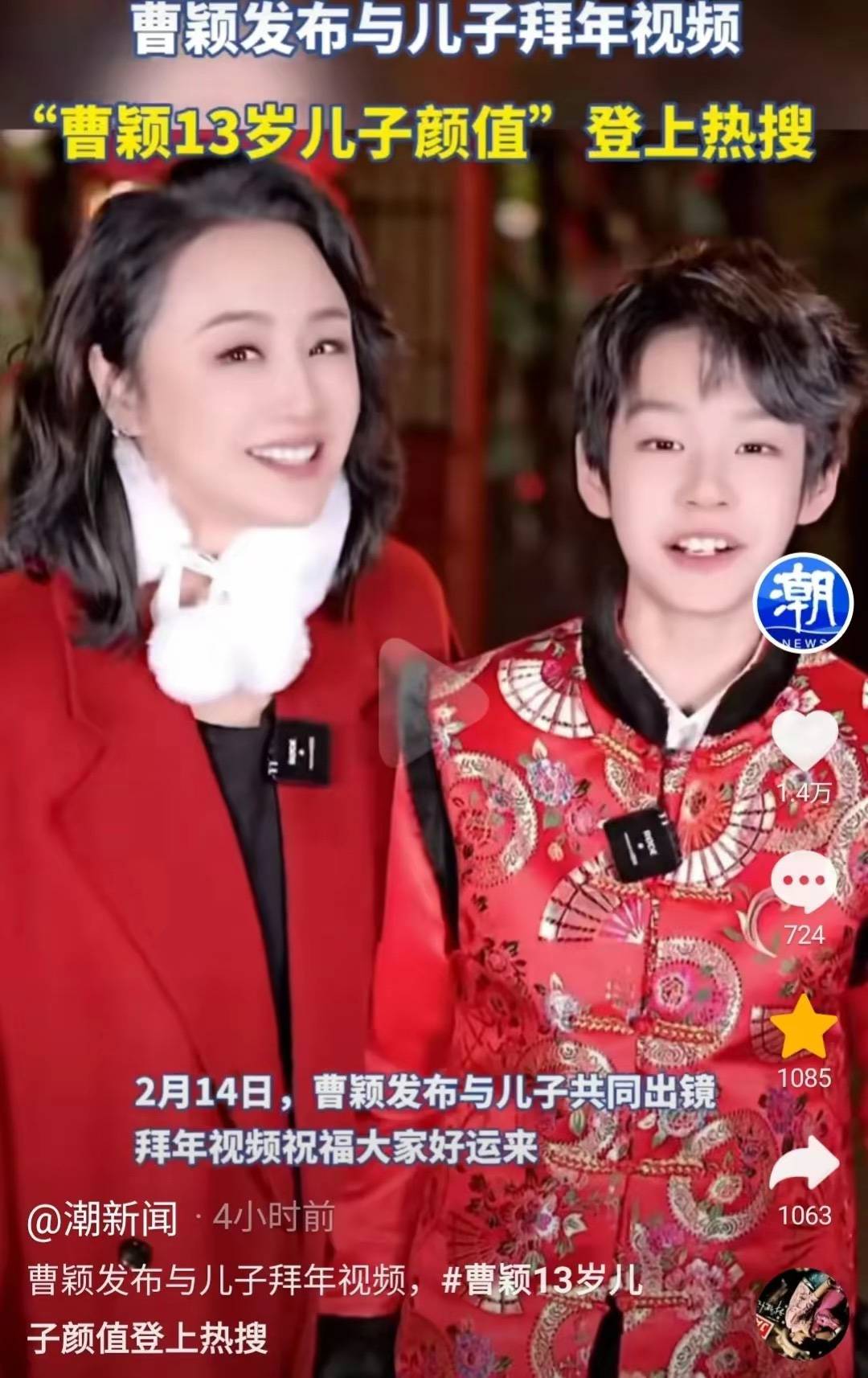 曹颖与儿子王梓涵古装拜年完美继承妈妈基因13岁少年多才多艺不输