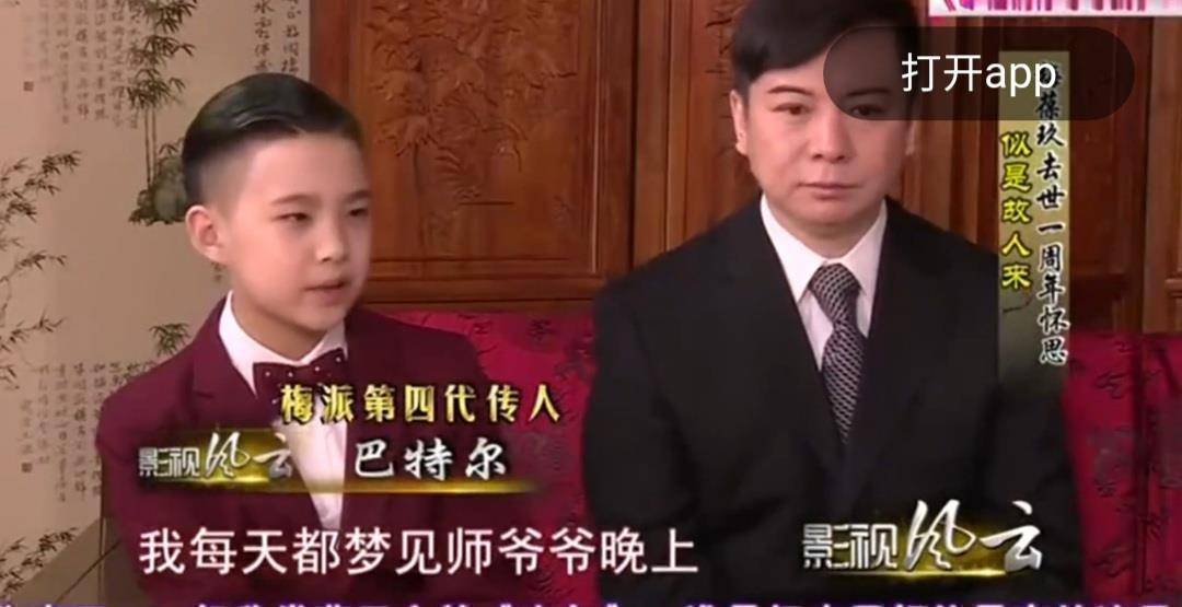 京剧小男旦巴特尔称梅葆玖托梦教他戏,这个说法有些假