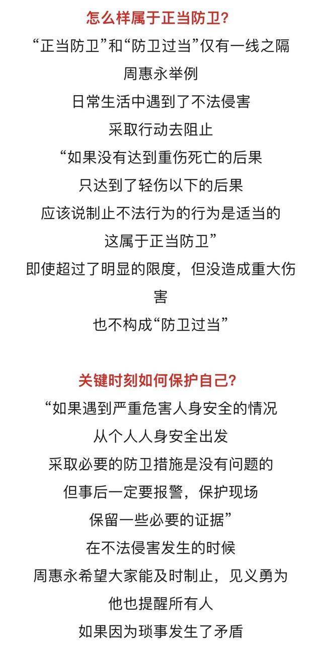 全文内容,电影《第二十条》是一部围绕正当防卫法条背后的人情展开的