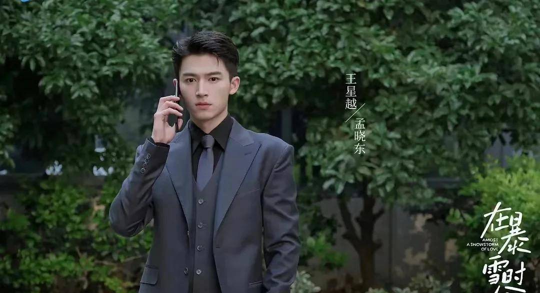 在暴雪时分》凭帅气长相圈粉,于正是真的捡到宝了_王星越_孟晓冬_角色