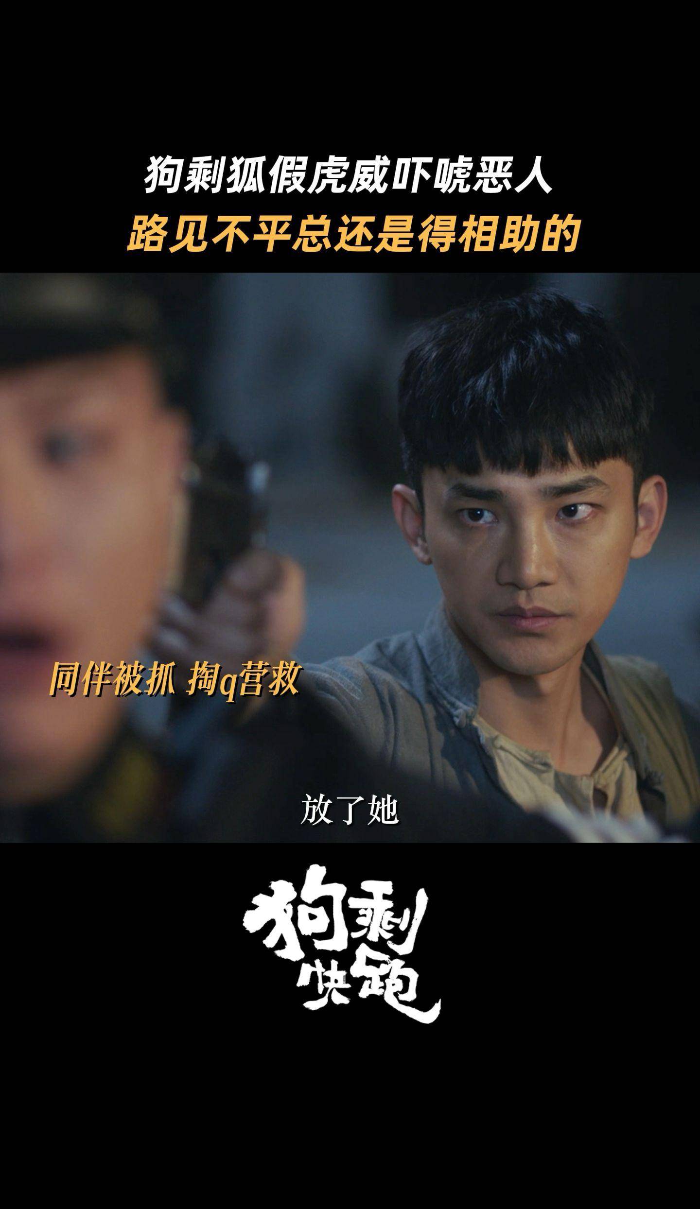 《狗剩快跑》杏儿演得那么好,王和为什么没红_影片_角色_观众