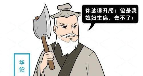 曹操当年为什么杀华佗?因多疑,但不是开颅手术,而是""