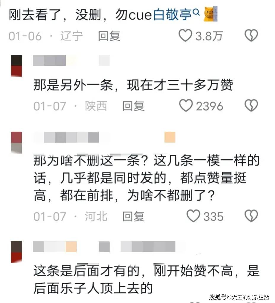 原来白敬亭一直看不上魏大勋,所以他才会说"差不多行"