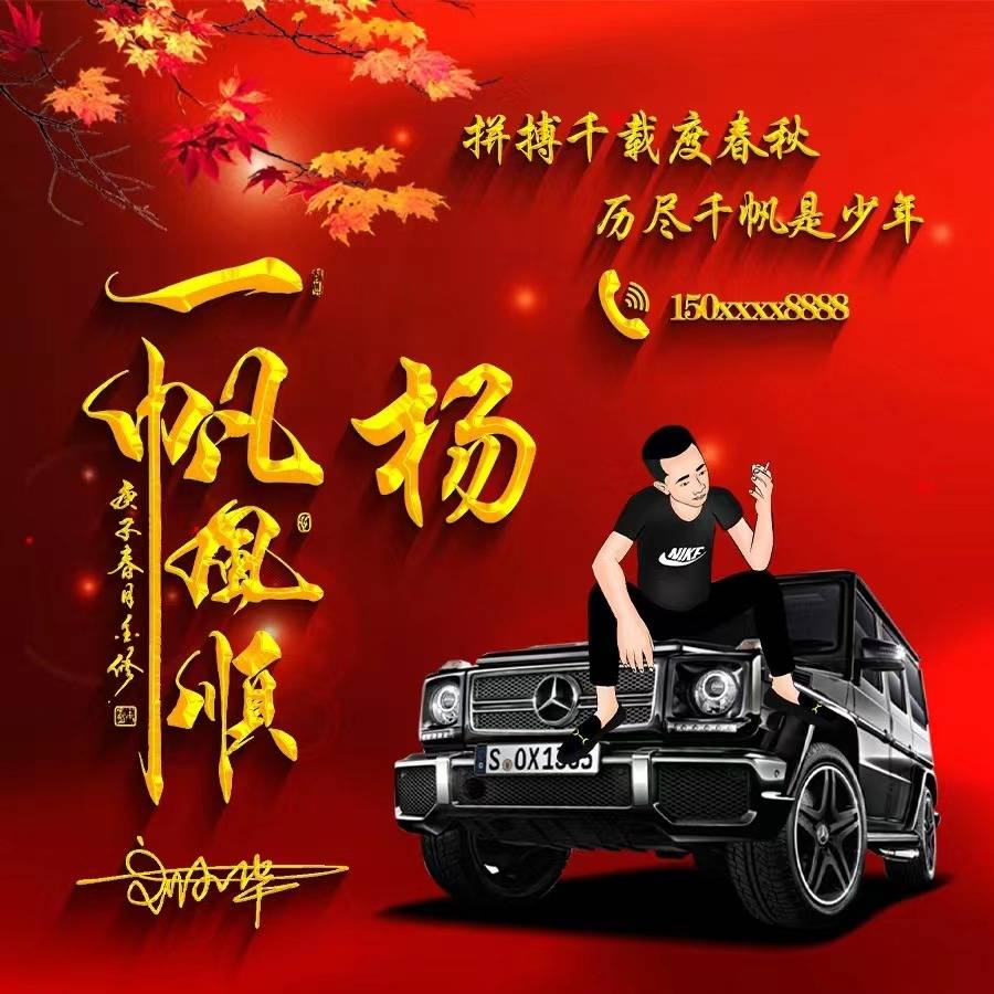 你的微信头像该换了,2024新年精选喜庆大气签名头像,请查收_生命_人生