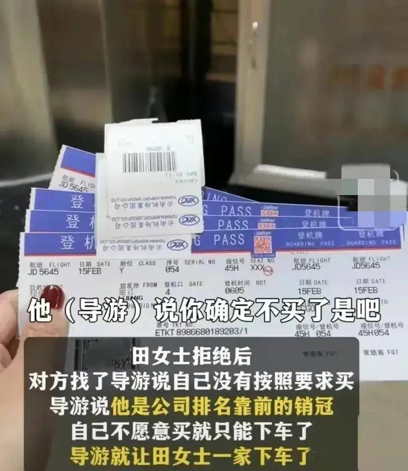 5口人被云南导游赶下车后续:文旅局回应惹众怒,1万7算低价团?
