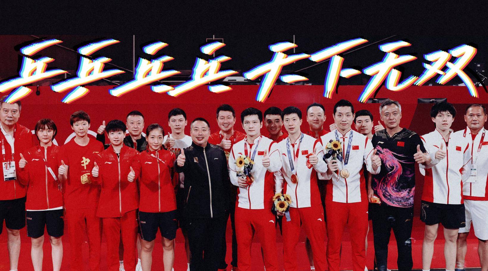 2024年巴黎奥运会,我们乒乓球队能夺冠吗?_压力_技术_国际