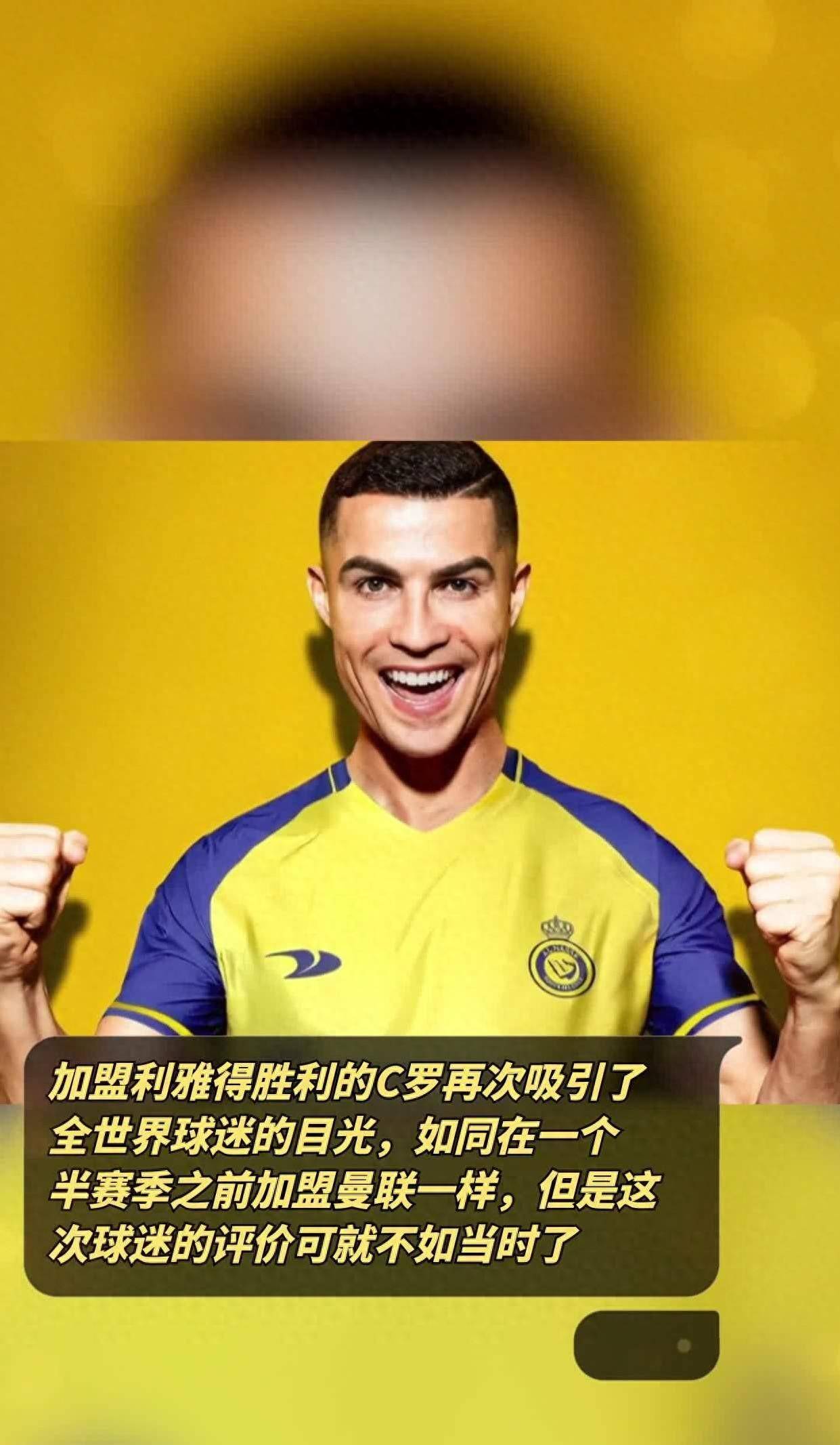 c罗率利雅得胜利给中国网友拜年:想大家了,希望再次相见15_交流