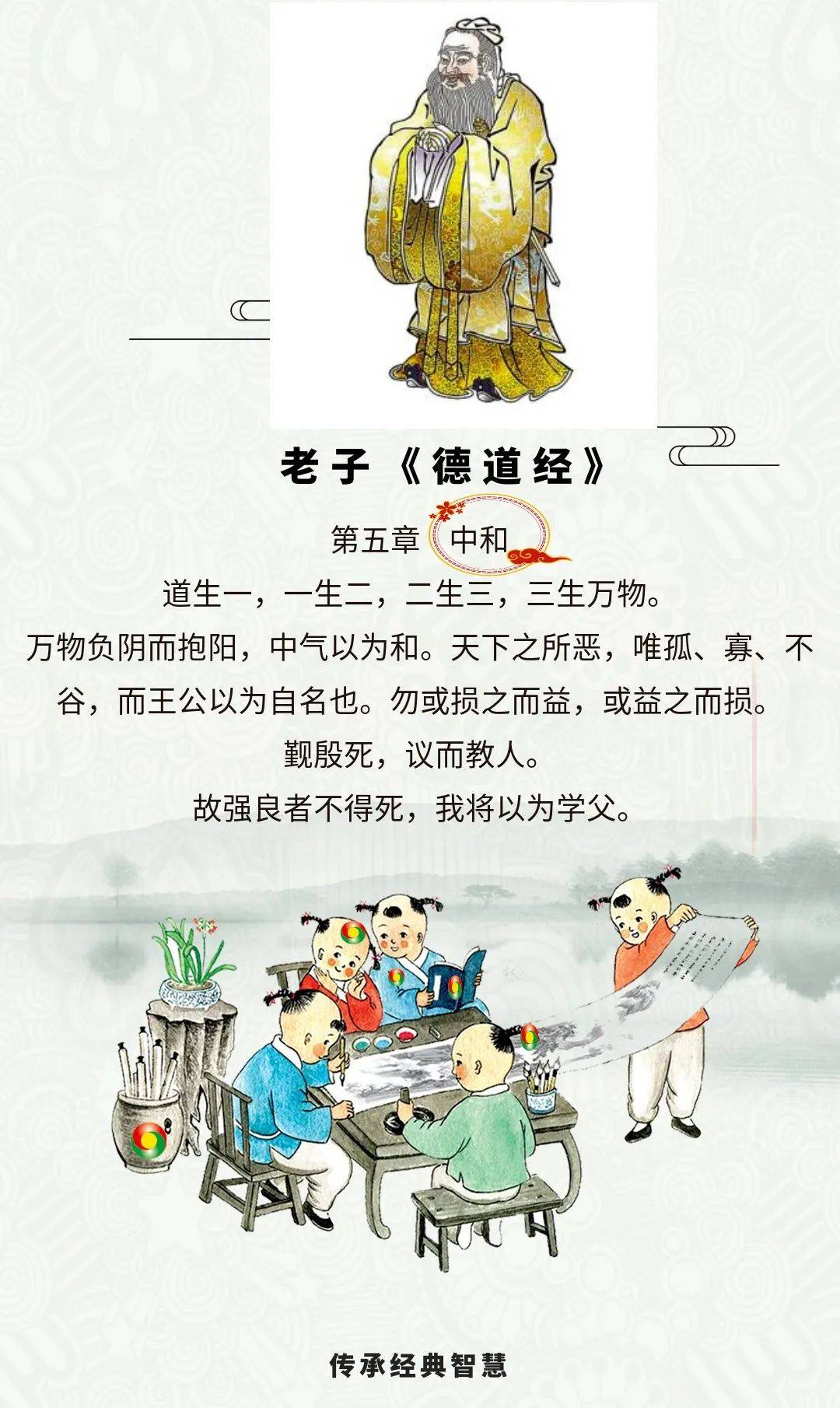 反躬自省方法介绍——提高强化法|《国学道德经典导读