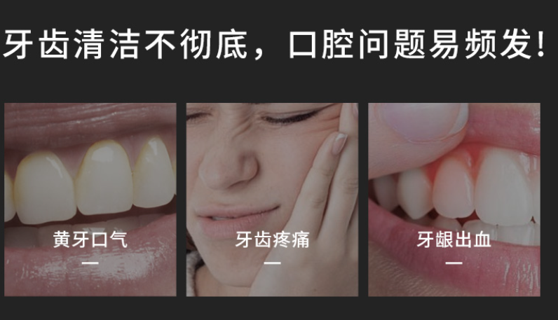 提防三大骗局套路!_口腔