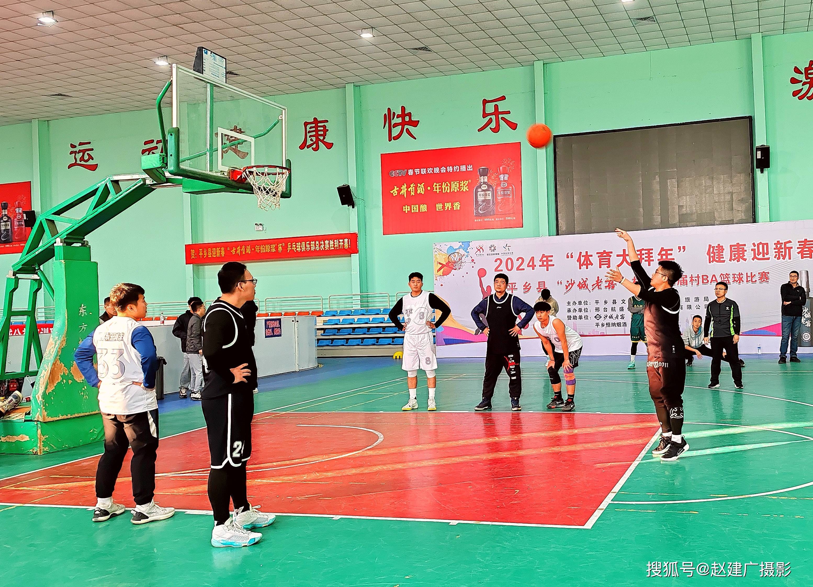 体育大拜年,健康庆新春_平乡县_沙城_老窖
