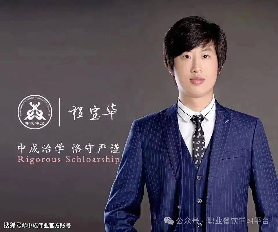 程 宝 华中成伟业·运营总监高级职业经理人中成伟业开源课题组导师